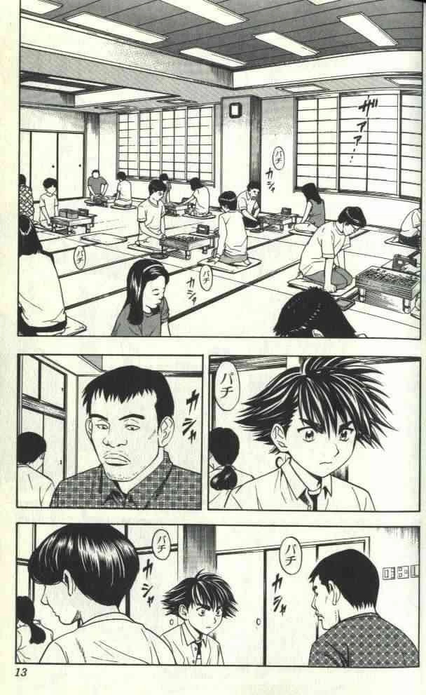 Hikaru no go Chapter 35 6